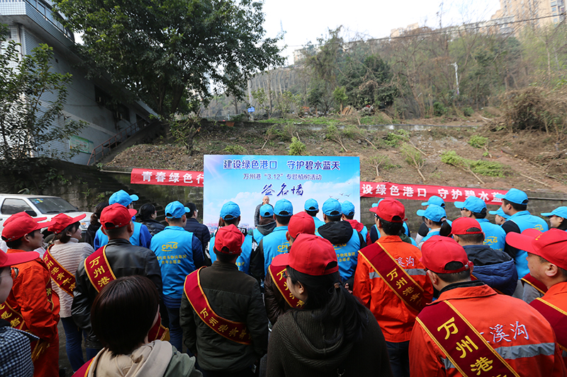 2019年3月12日“建設(shè)綠色港口 守護碧水藍(lán)天”專題植樹活動.JPG